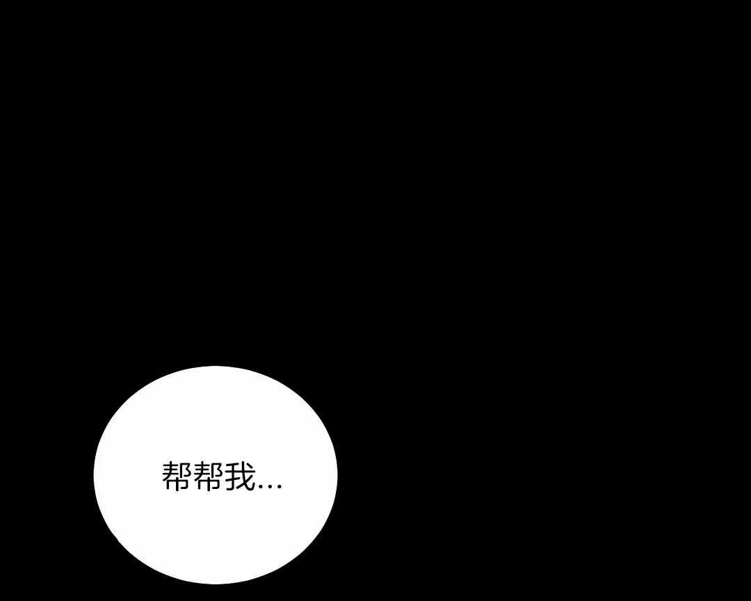 《月夜花院》漫画最新章节第47话 帮帮我免费下拉式在线观看章节第【18】张图片