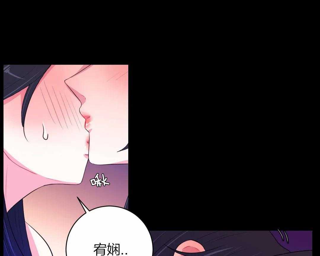 《月夜花院》漫画最新章节第47话 帮帮我免费下拉式在线观看章节第【20】张图片