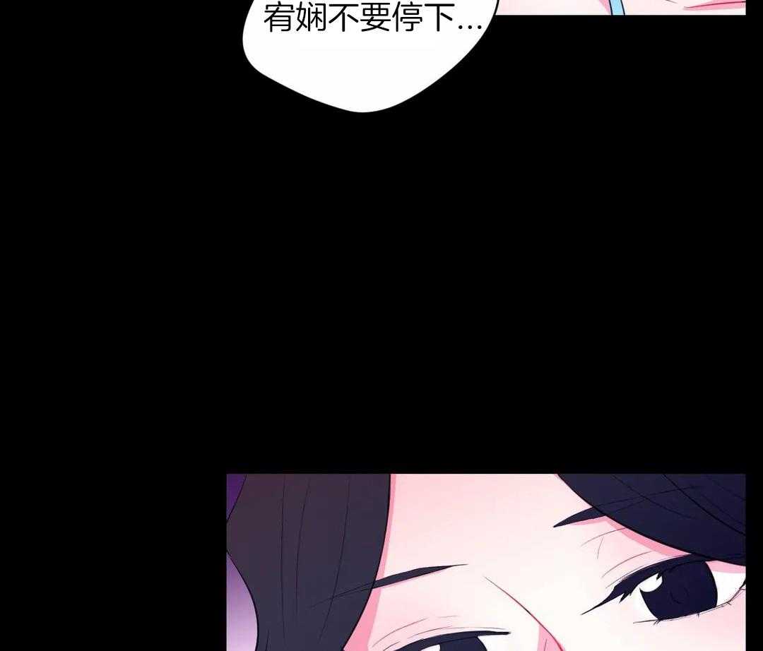 《月夜花院》漫画最新章节第47话 帮帮我免费下拉式在线观看章节第【2】张图片