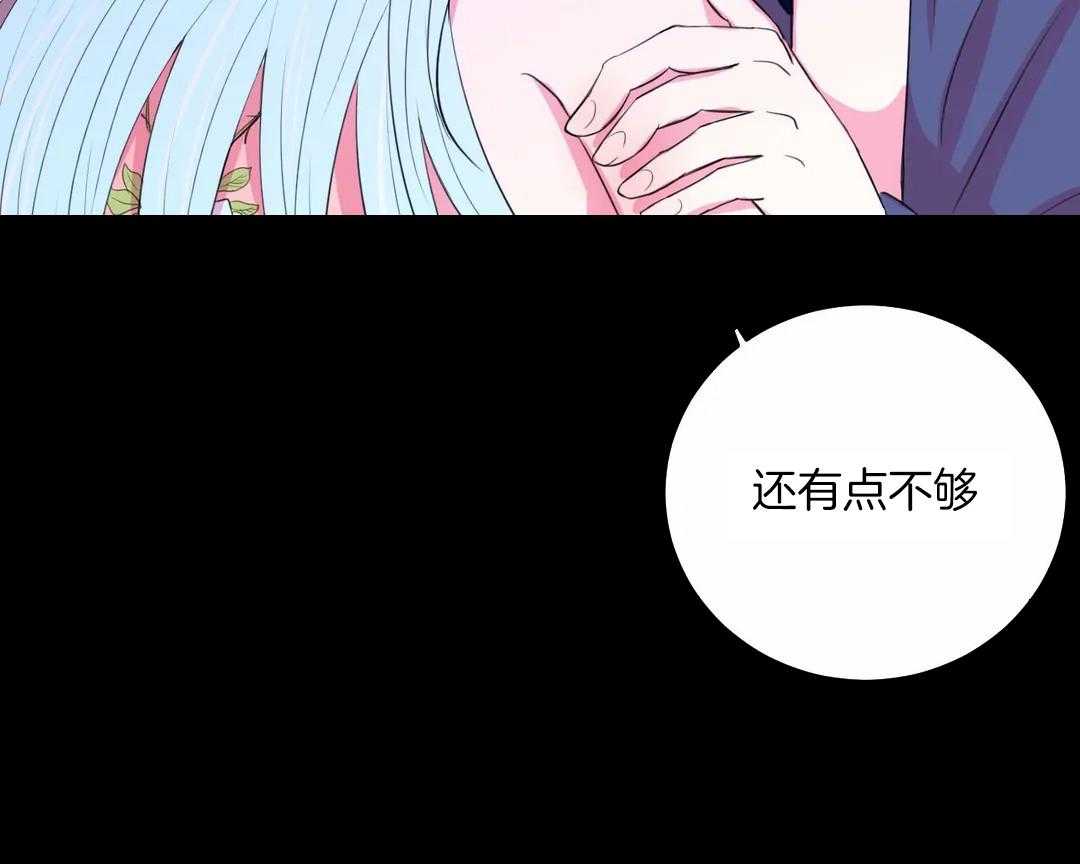 《月夜花院》漫画最新章节第48话 还有点不够免费下拉式在线观看章节第【2】张图片