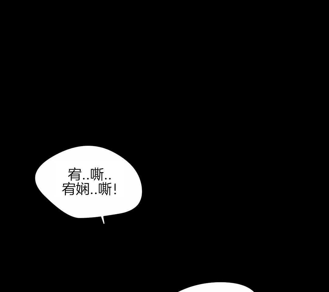 《月夜花院》漫画最新章节第48话 还有点不够免费下拉式在线观看章节第【26】张图片