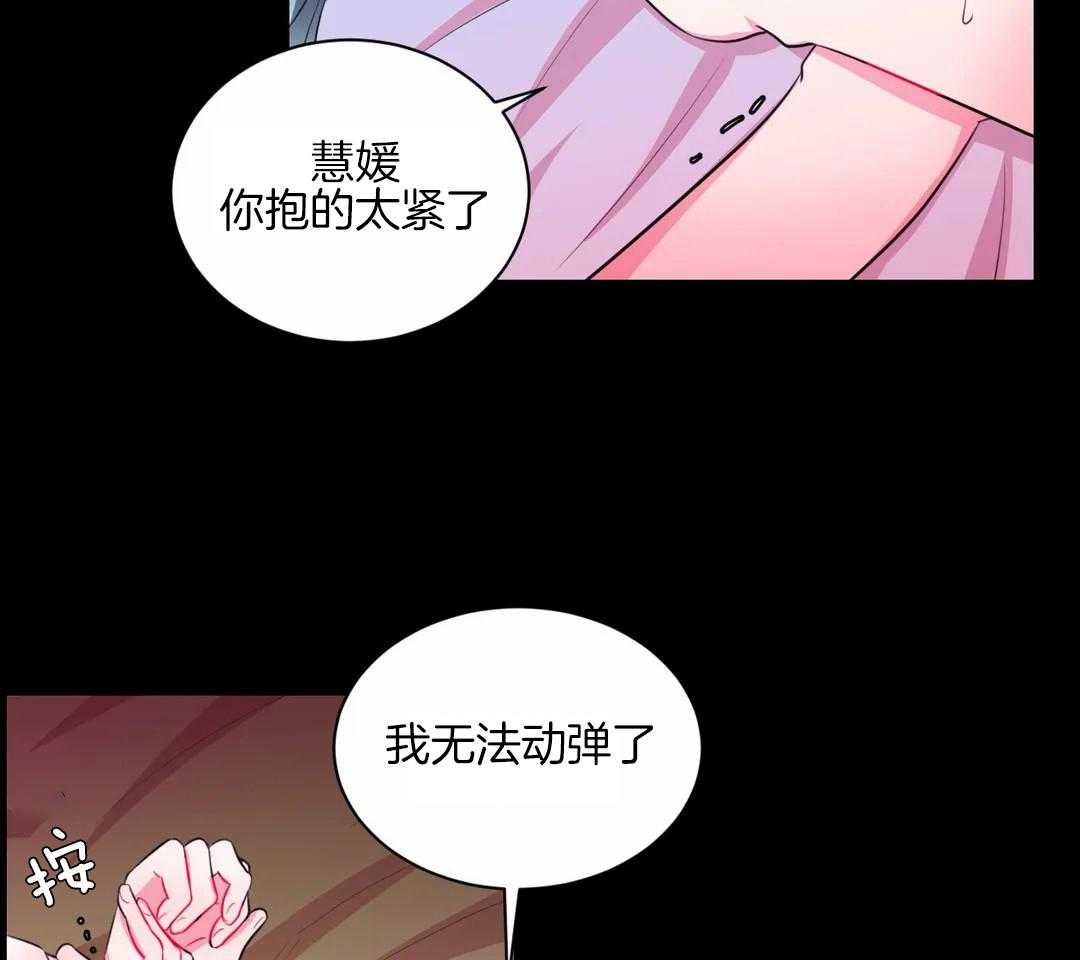 《月夜花院》漫画最新章节第48话 还有点不够免费下拉式在线观看章节第【24】张图片