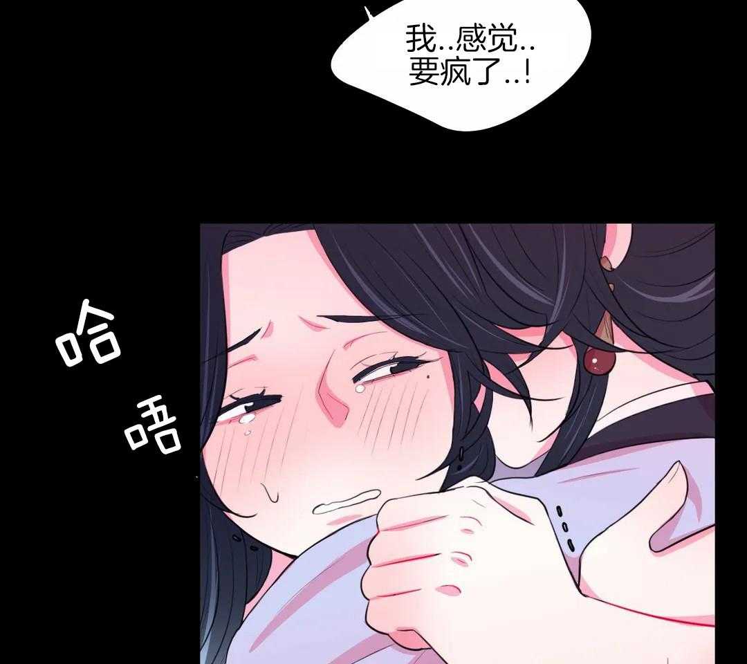 《月夜花院》漫画最新章节第48话 还有点不够免费下拉式在线观看章节第【25】张图片