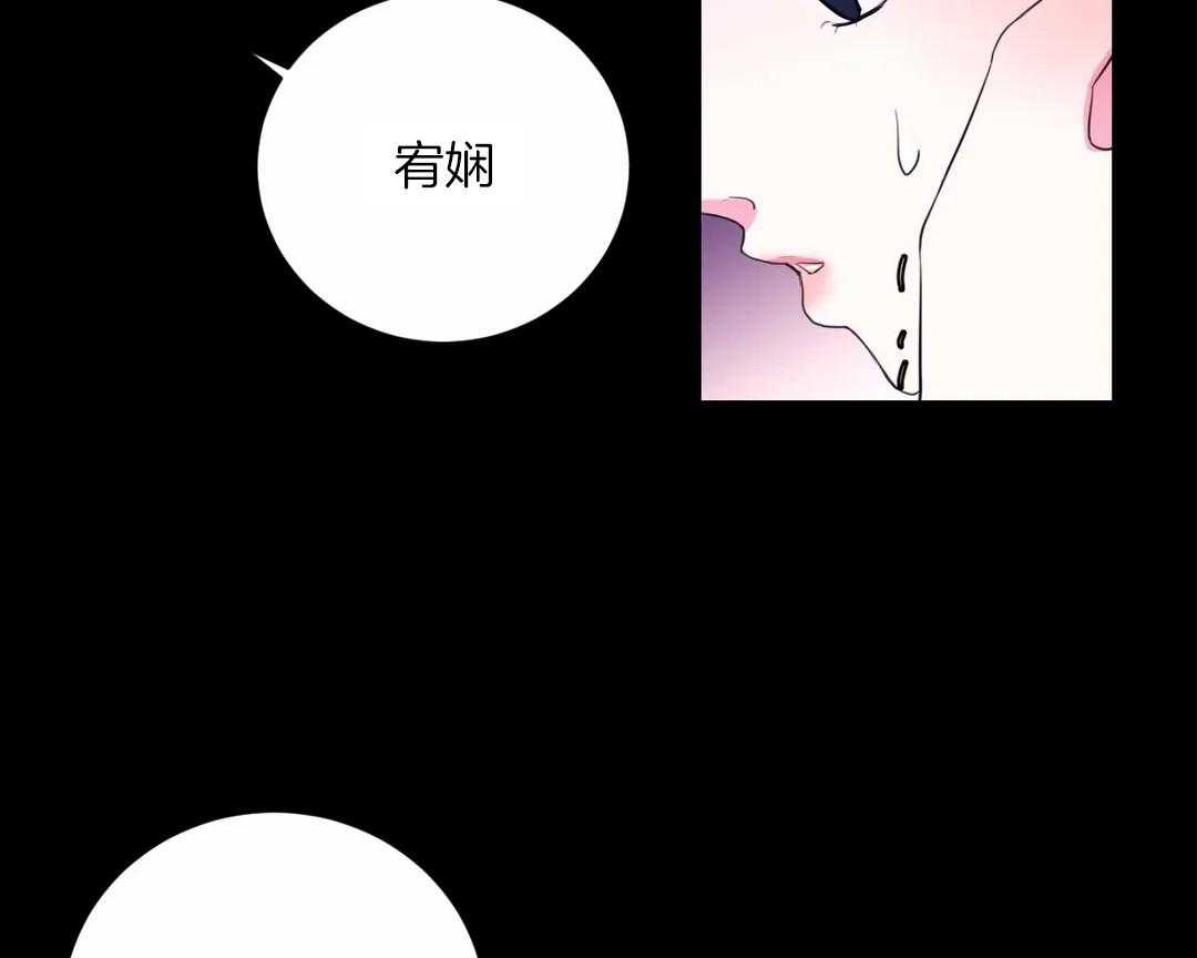 《月夜花院》漫画最新章节第48话 还有点不够免费下拉式在线观看章节第【4】张图片