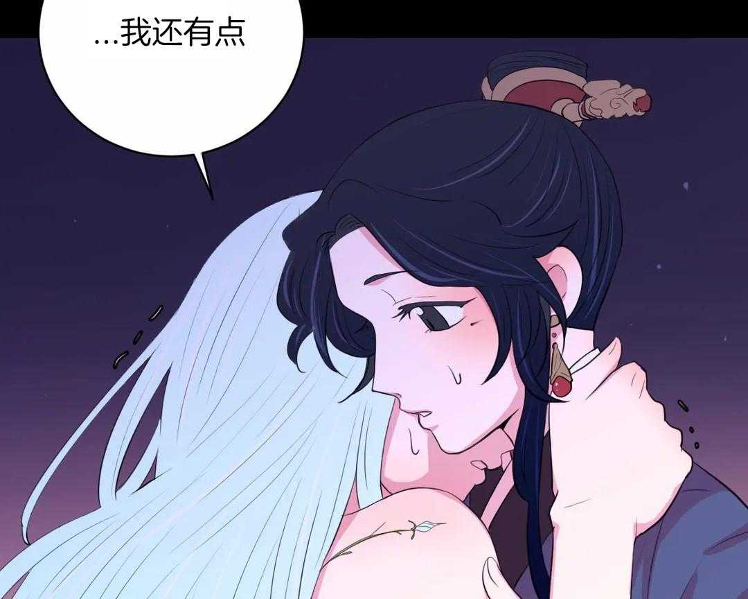 《月夜花院》漫画最新章节第48话 还有点不够免费下拉式在线观看章节第【3】张图片