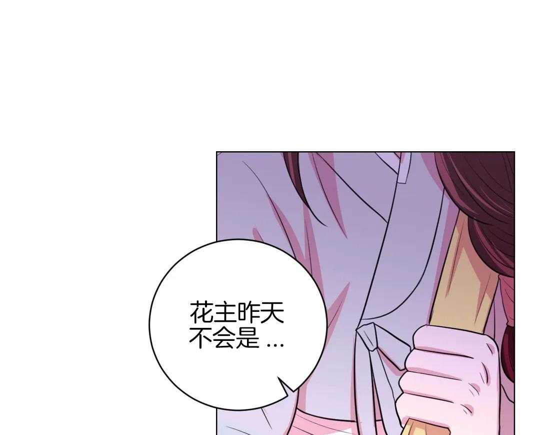 《月夜花院》漫画最新章节第51话 风声免费下拉式在线观看章节第【18】张图片