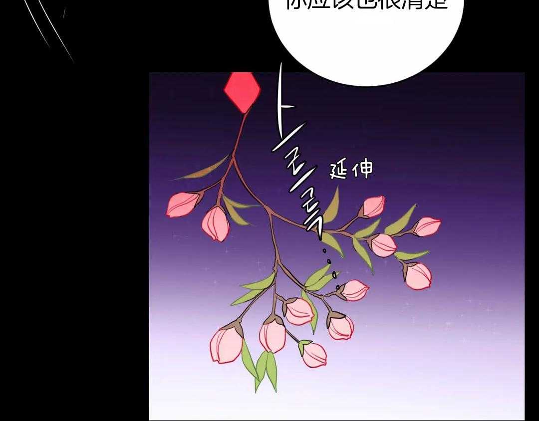 《月夜花院》漫画最新章节第51话 风声免费下拉式在线观看章节第【4】张图片