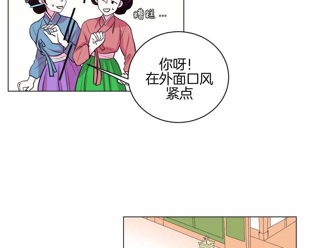 《月夜花院》漫画最新章节第51话 风声免费下拉式在线观看章节第【25】张图片