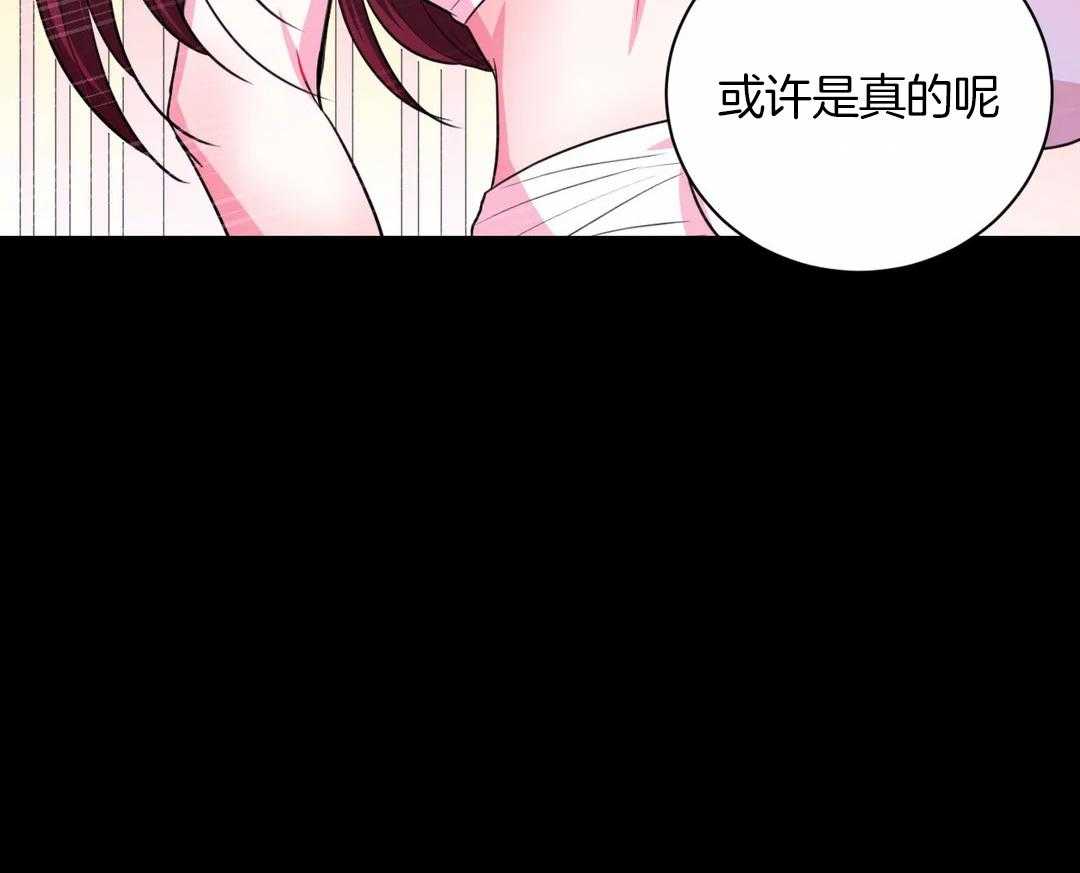 《月夜花院》漫画最新章节第51话 风声免费下拉式在线观看章节第【11】张图片