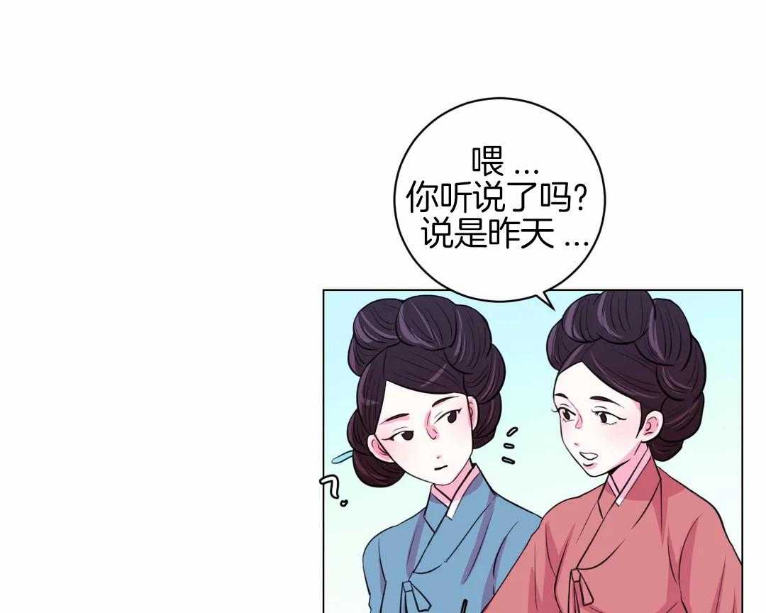 《月夜花院》漫画最新章节第51话 风声免费下拉式在线观看章节第【31】张图片