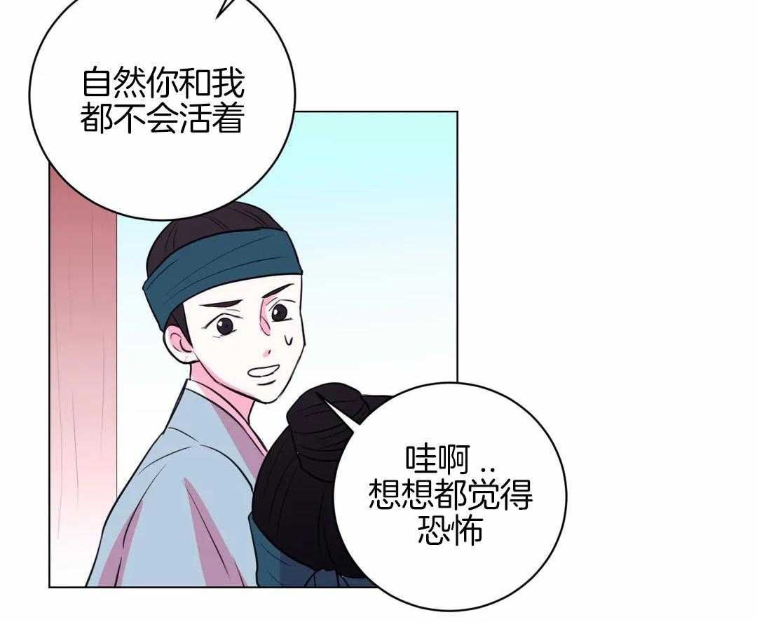 《月夜花院》漫画最新章节第52话 火药库免费下拉式在线观看章节第【10】张图片