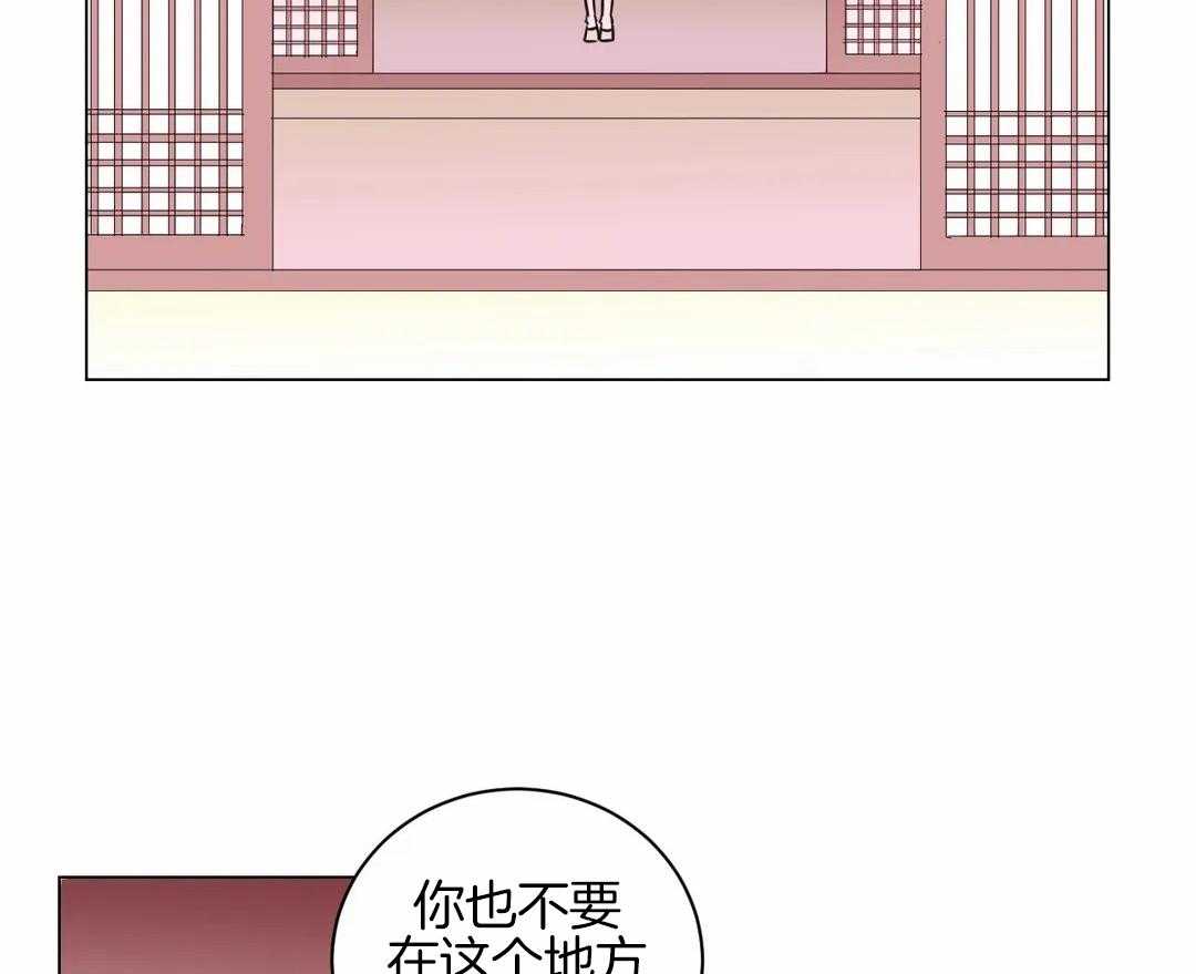 《月夜花院》漫画最新章节第52话 火药库免费下拉式在线观看章节第【8】张图片