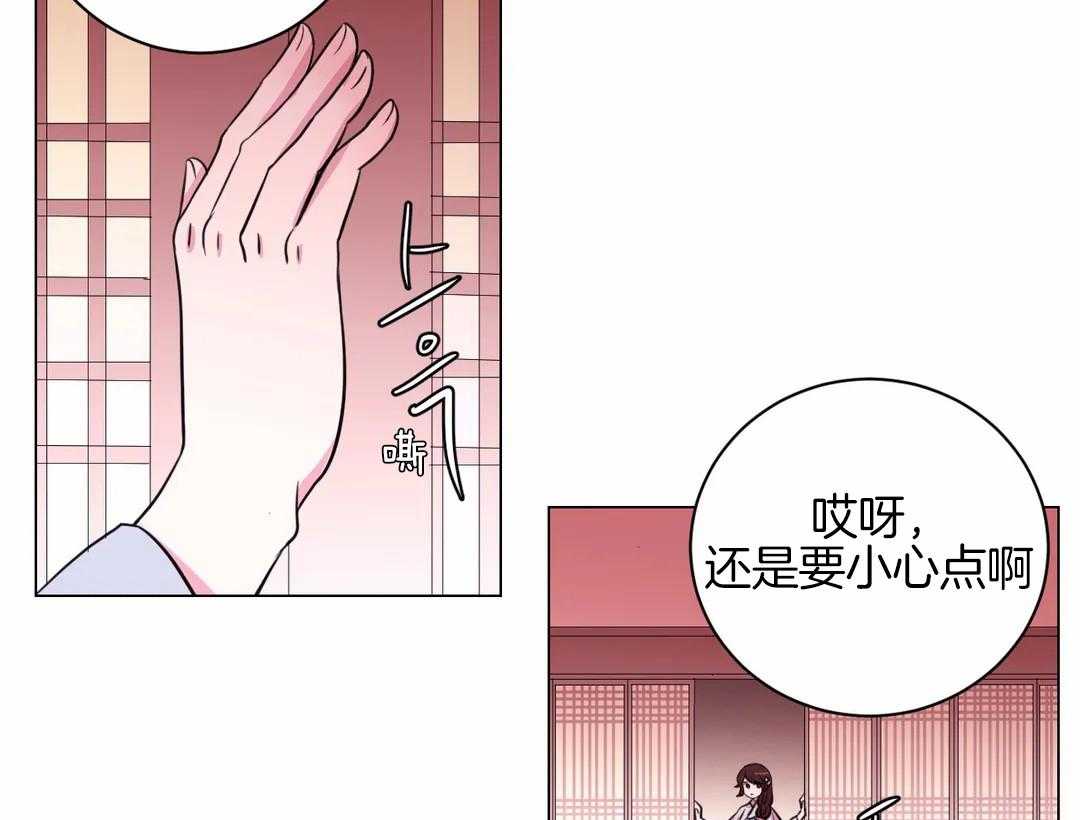 《月夜花院》漫画最新章节第52话 火药库免费下拉式在线观看章节第【3】张图片