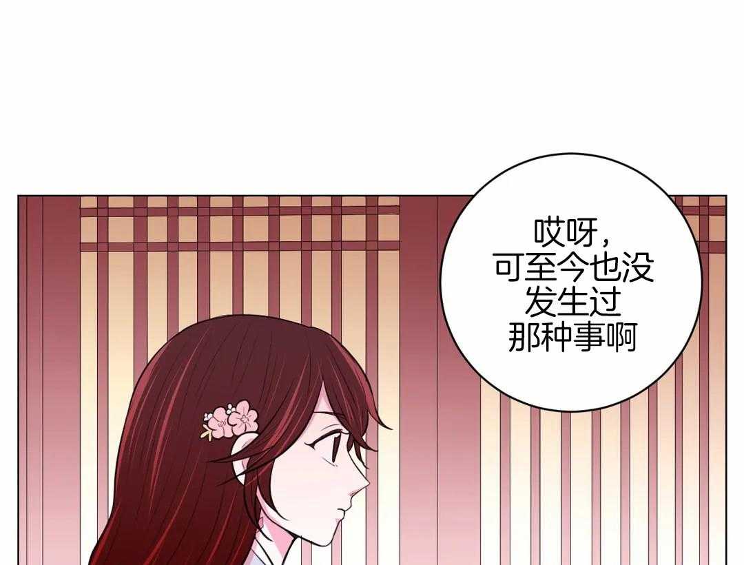 《月夜花院》漫画最新章节第52话 火药库免费下拉式在线观看章节第【5】张图片