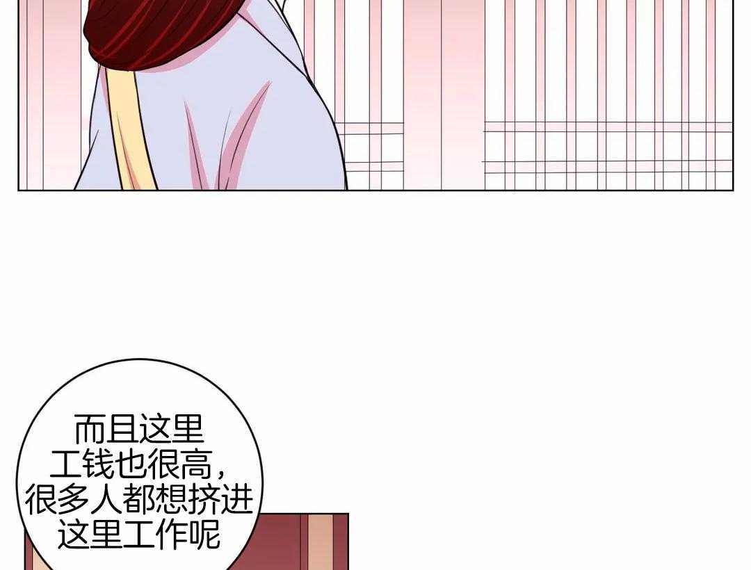 《月夜花院》漫画最新章节第52话 火药库免费下拉式在线观看章节第【4】张图片