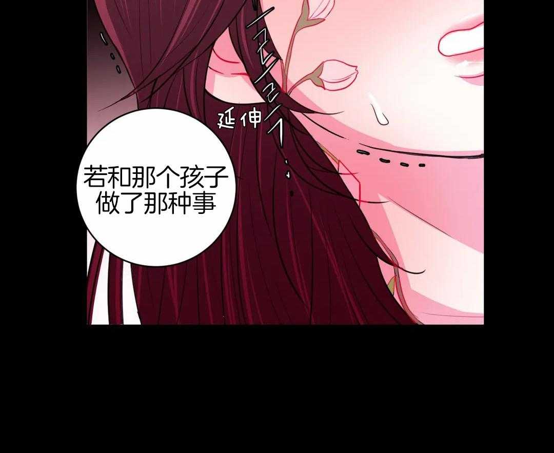 《月夜花院》漫画最新章节第52话 火药库免费下拉式在线观看章节第【28】张图片