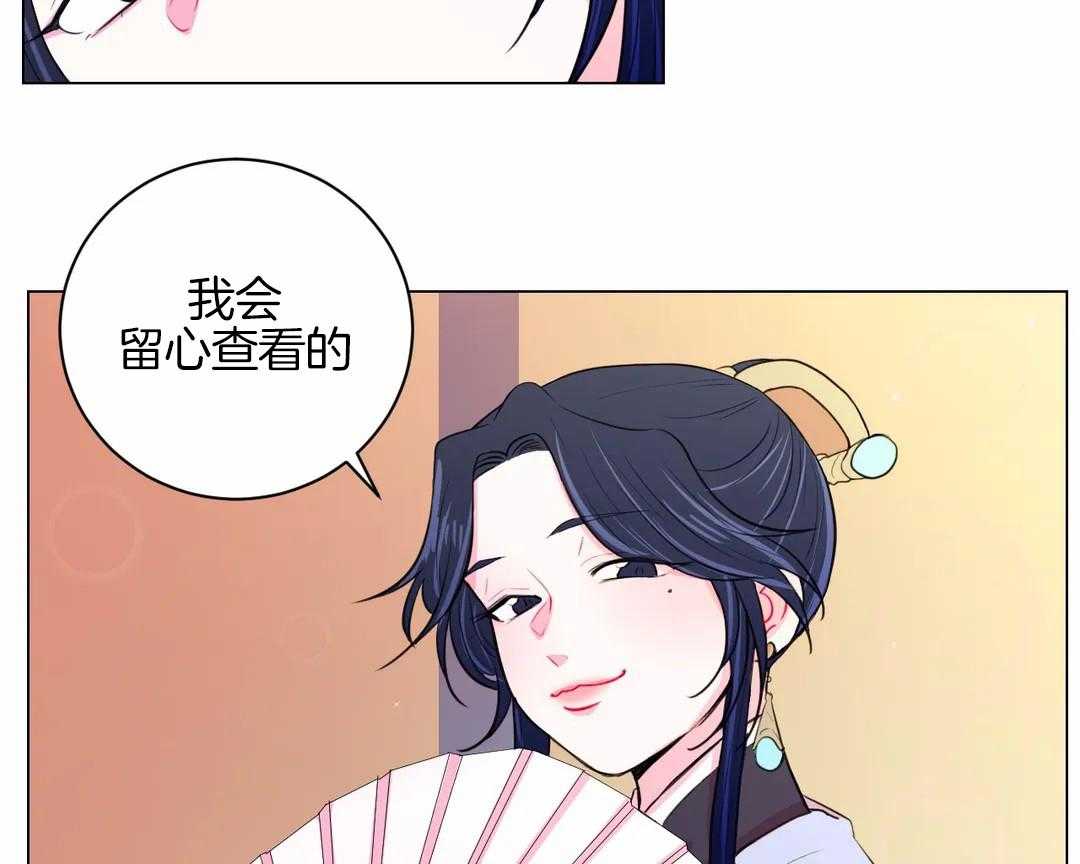 《月夜花院》漫画最新章节第54话 会努力的免费下拉式在线观看章节第【20】张图片