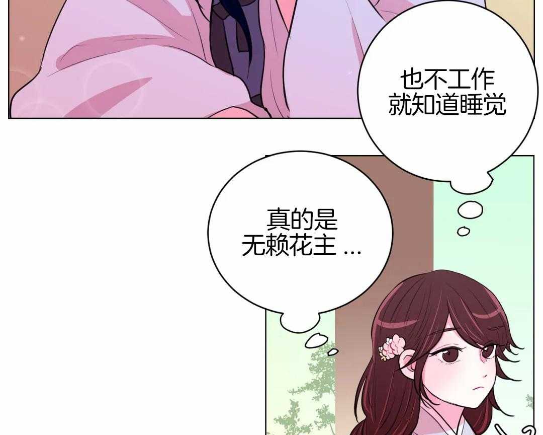 《月夜花院》漫画最新章节第54话 会努力的免费下拉式在线观看章节第【9】张图片