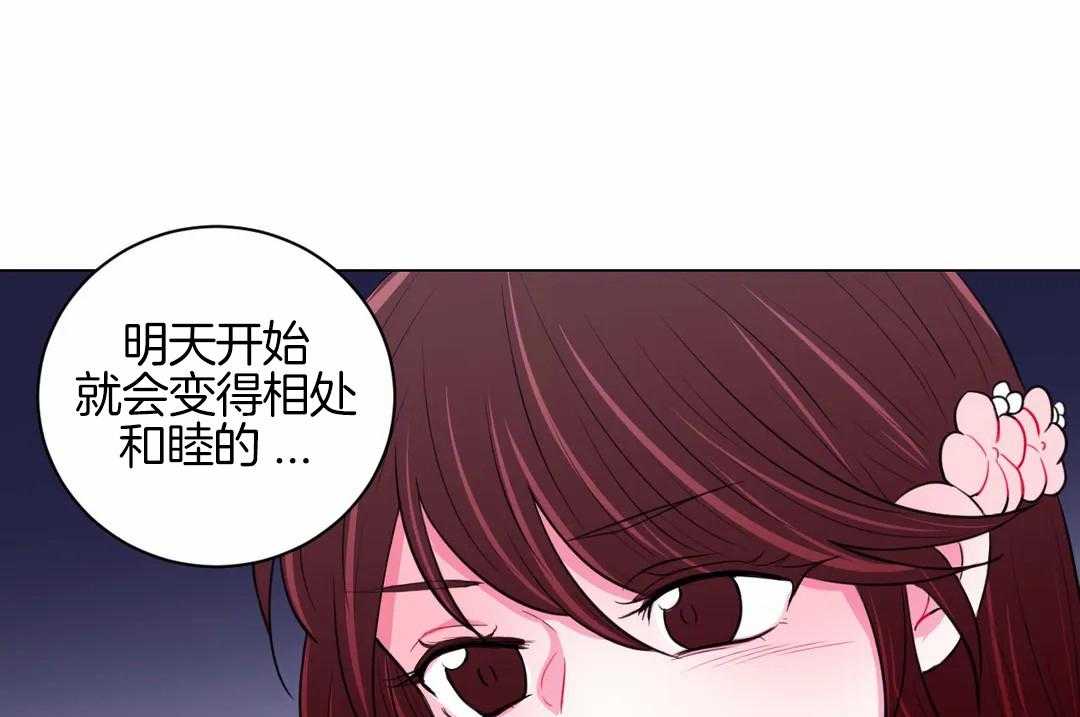 《月夜花院》漫画最新章节第56话 到底是为什么免费下拉式在线观看章节第【12】张图片