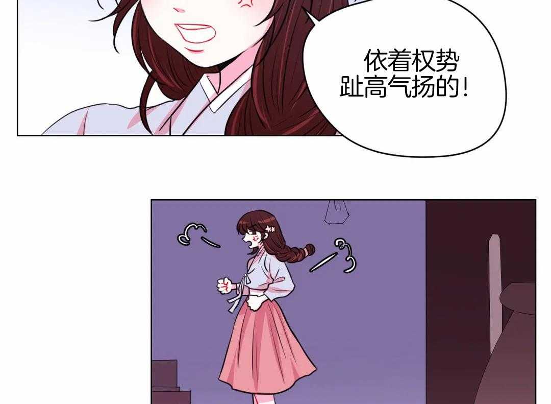 《月夜花院》漫画最新章节第56话 到底是为什么免费下拉式在线观看章节第【17】张图片