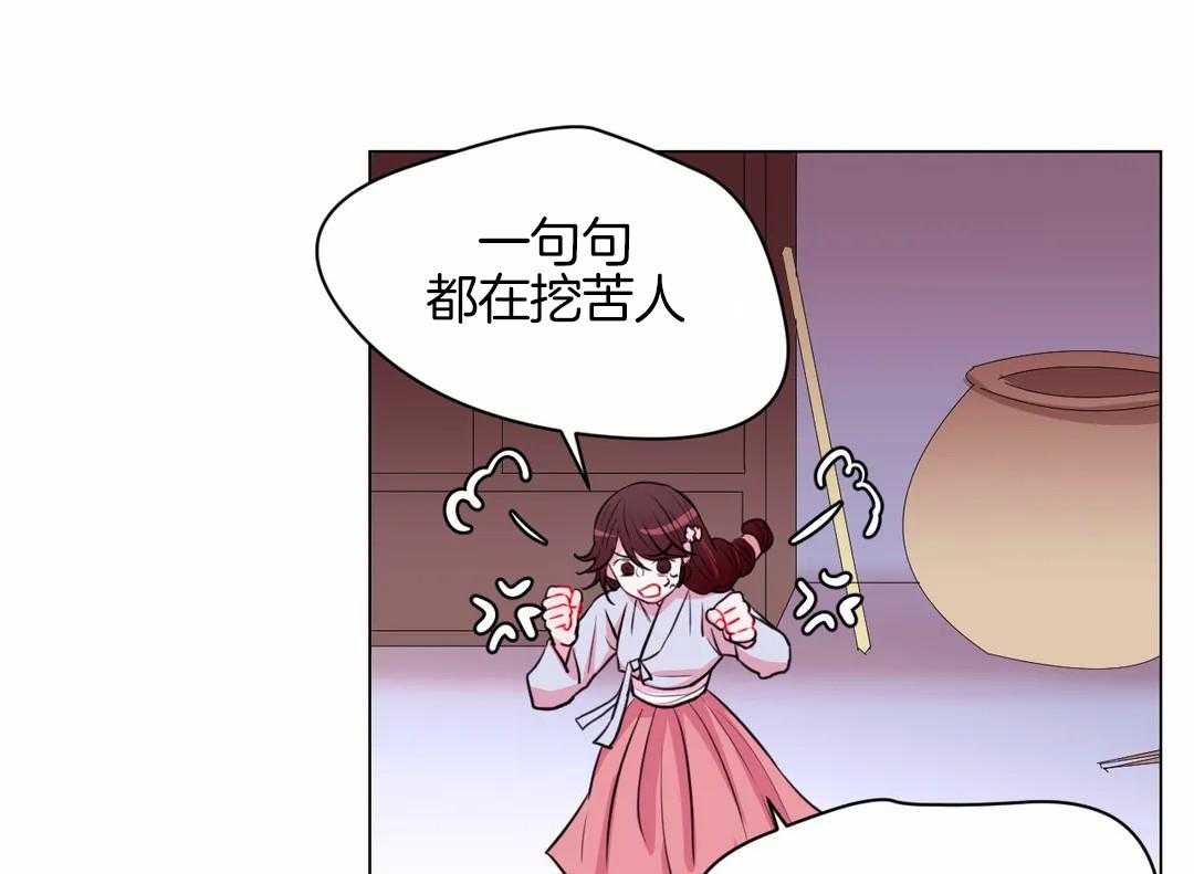 《月夜花院》漫画最新章节第56话 到底是为什么免费下拉式在线观看章节第【19】张图片