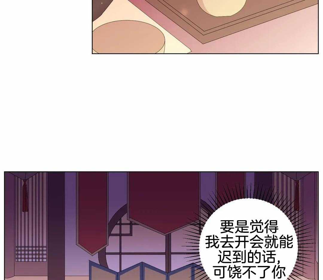 《月夜花院》漫画最新章节第56话 到底是为什么免费下拉式在线观看章节第【7】张图片