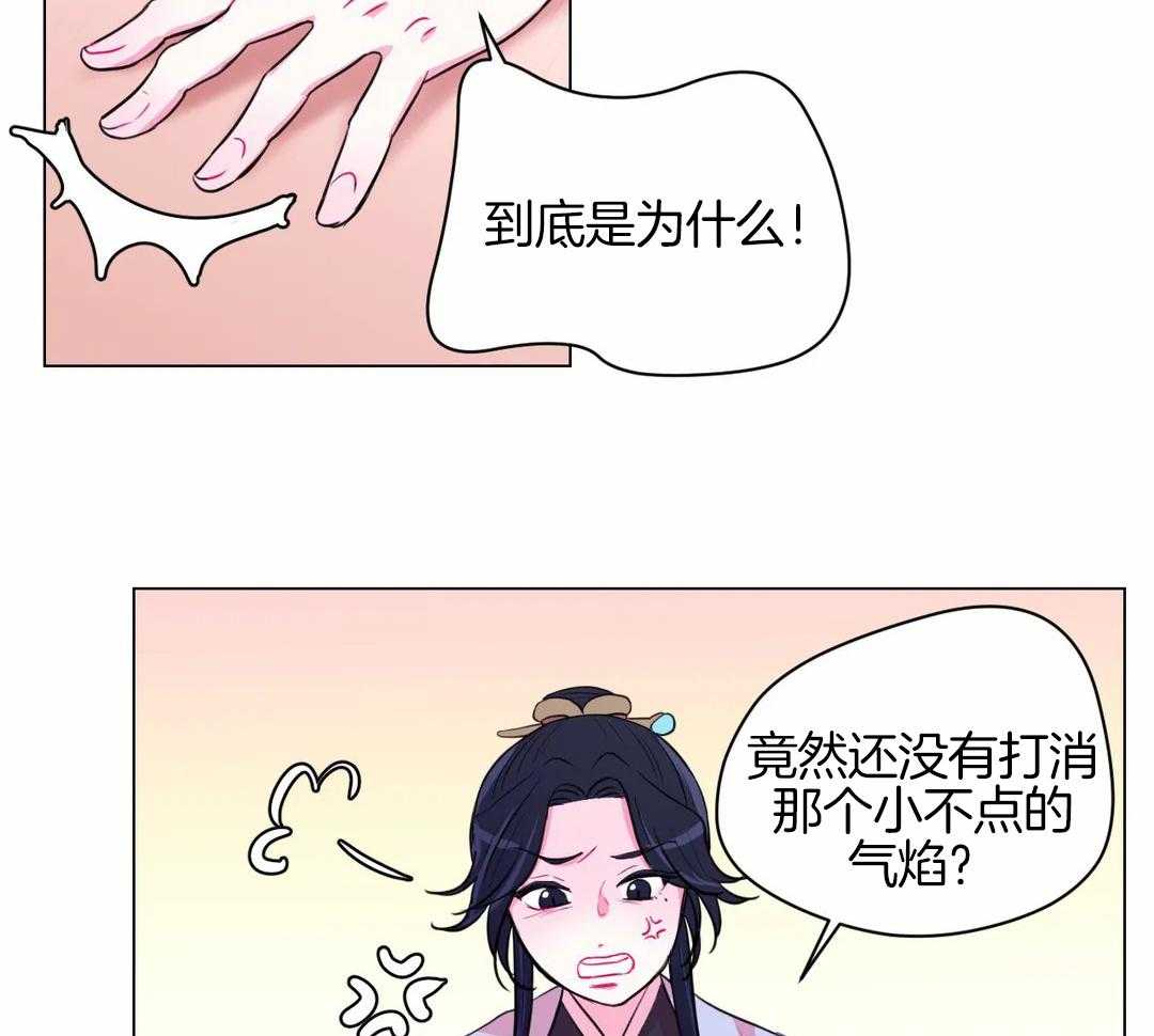 《月夜花院》漫画最新章节第56话 到底是为什么免费下拉式在线观看章节第【26】张图片