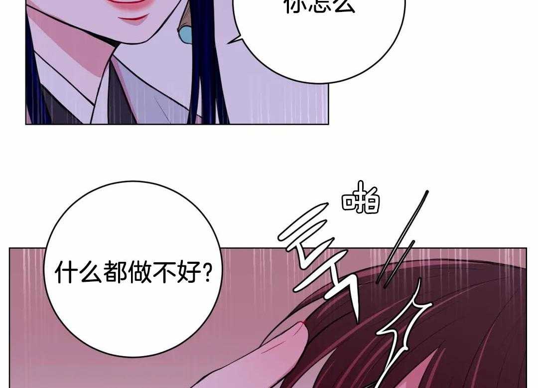 《月夜花院》漫画最新章节第57话 下药免费下拉式在线观看章节第【29】张图片