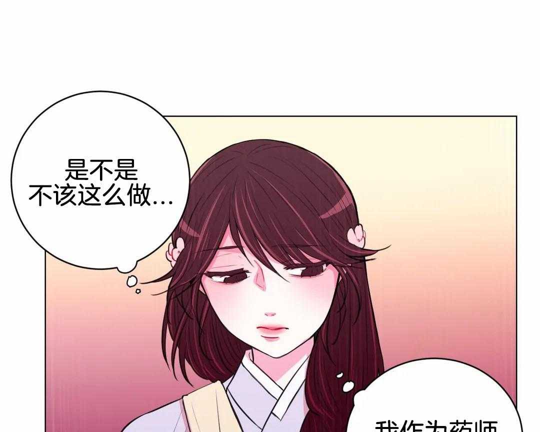 《月夜花院》漫画最新章节第57话 下药免费下拉式在线观看章节第【35】张图片