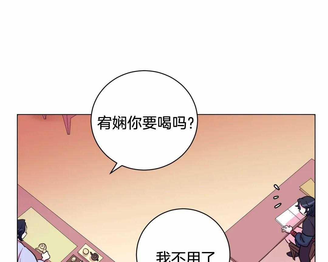 《月夜花院》漫画最新章节第57话 下药免费下拉式在线观看章节第【18】张图片