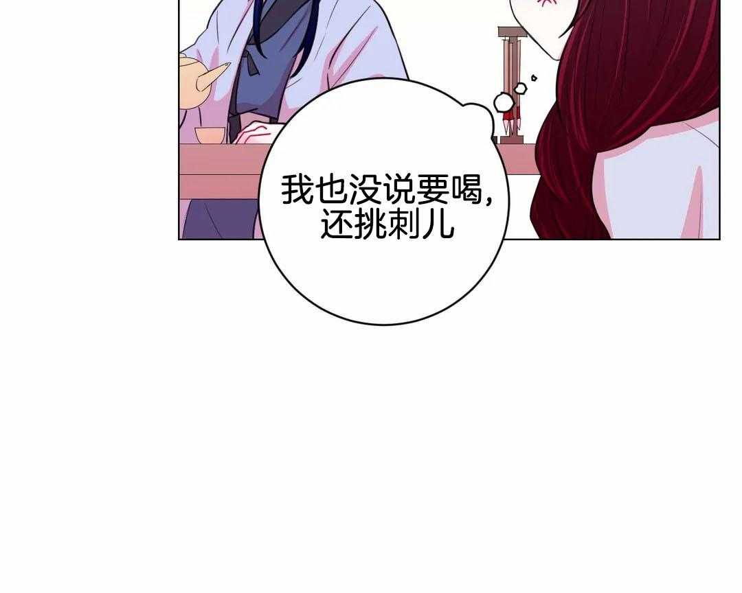 《月夜花院》漫画最新章节第57话 下药免费下拉式在线观看章节第【13】张图片