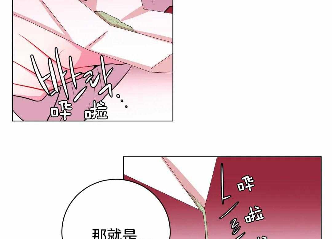 《月夜花院》漫画最新章节第57话 下药免费下拉式在线观看章节第【25】张图片