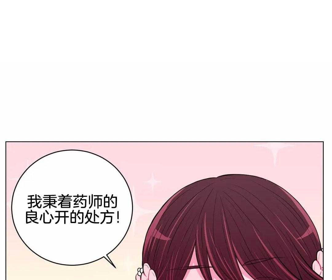 《月夜花院》漫画最新章节第57话 下药免费下拉式在线观看章节第【23】张图片