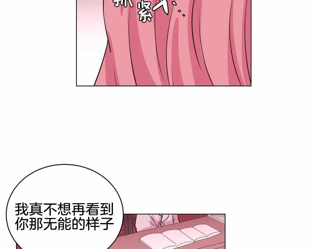 《月夜花院》漫画最新章节第57话 下药免费下拉式在线观看章节第【6】张图片