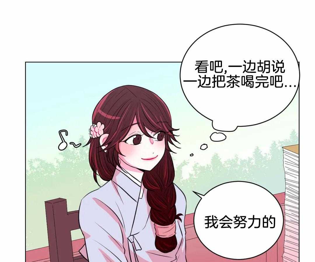 《月夜花院》漫画最新章节第57话 下药免费下拉式在线观看章节第【4】张图片