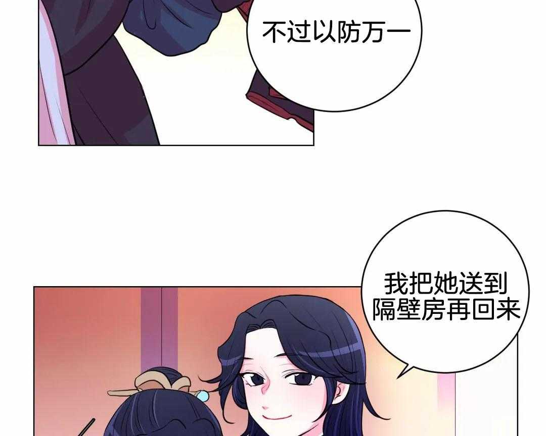 《月夜花院》漫画最新章节第58话 一石二鸟免费下拉式在线观看章节第【10】张图片