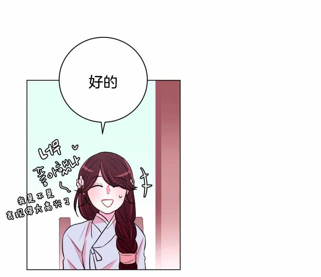 《月夜花院》漫画最新章节第58话 一石二鸟免费下拉式在线观看章节第【8】张图片