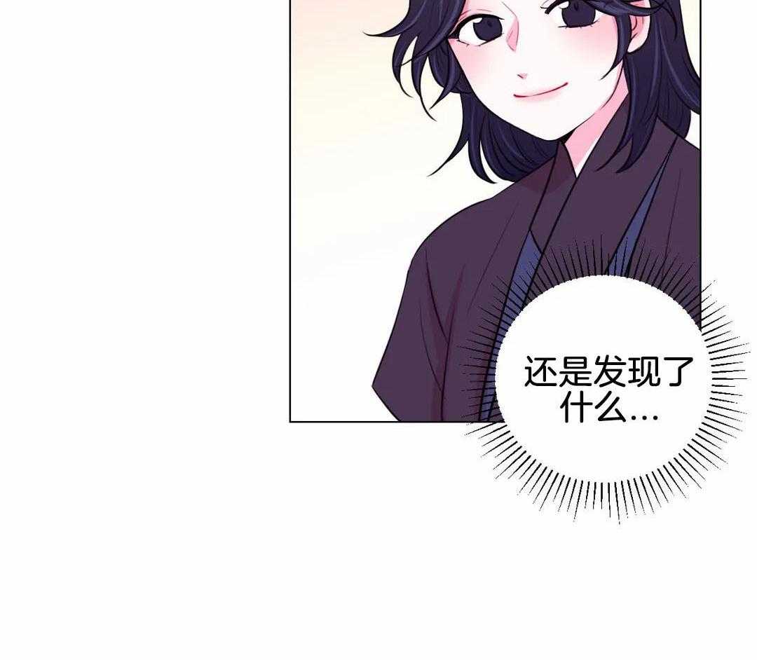 《月夜花院》漫画最新章节第59话 要喝杯茶吗免费下拉式在线观看章节第【6】张图片