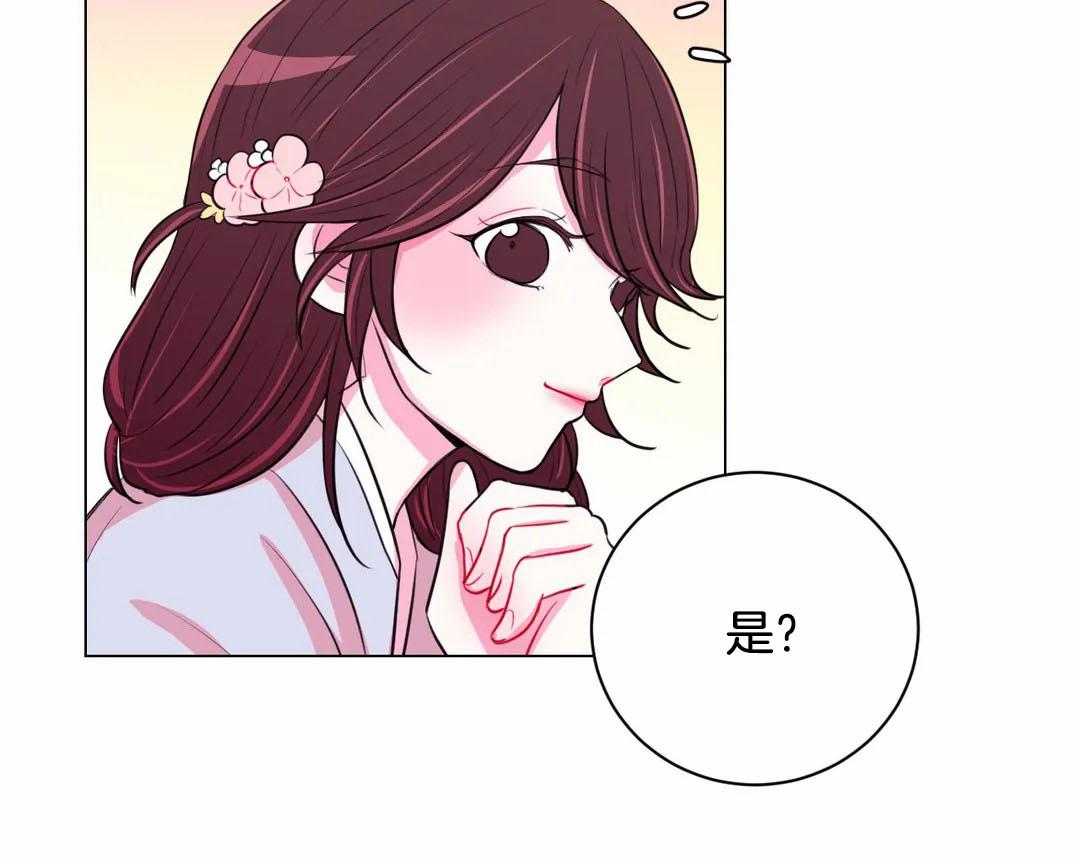 《月夜花院》漫画最新章节第59话 要喝杯茶吗免费下拉式在线观看章节第【9】张图片