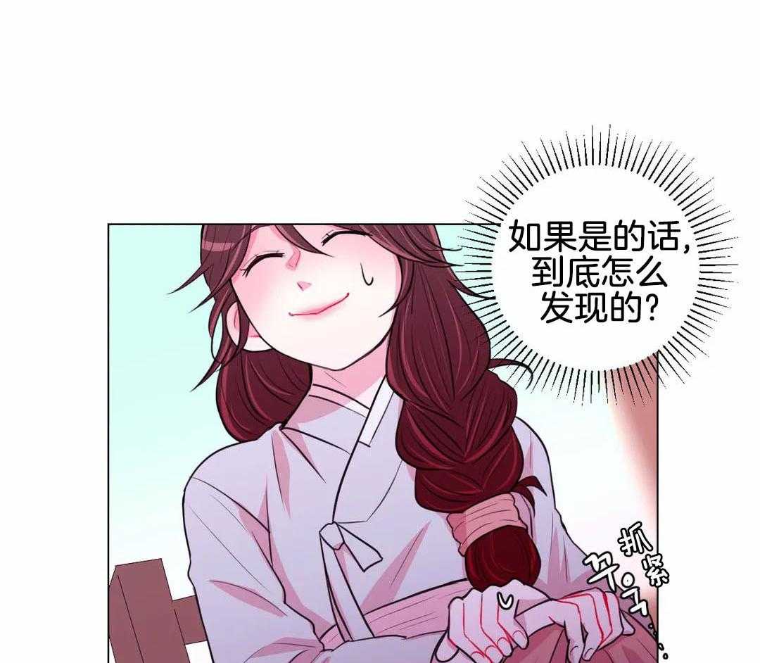 《月夜花院》漫画最新章节第59话 要喝杯茶吗免费下拉式在线观看章节第【5】张图片