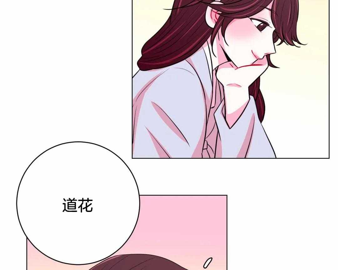 《月夜花院》漫画最新章节第59话 要喝杯茶吗免费下拉式在线观看章节第【10】张图片