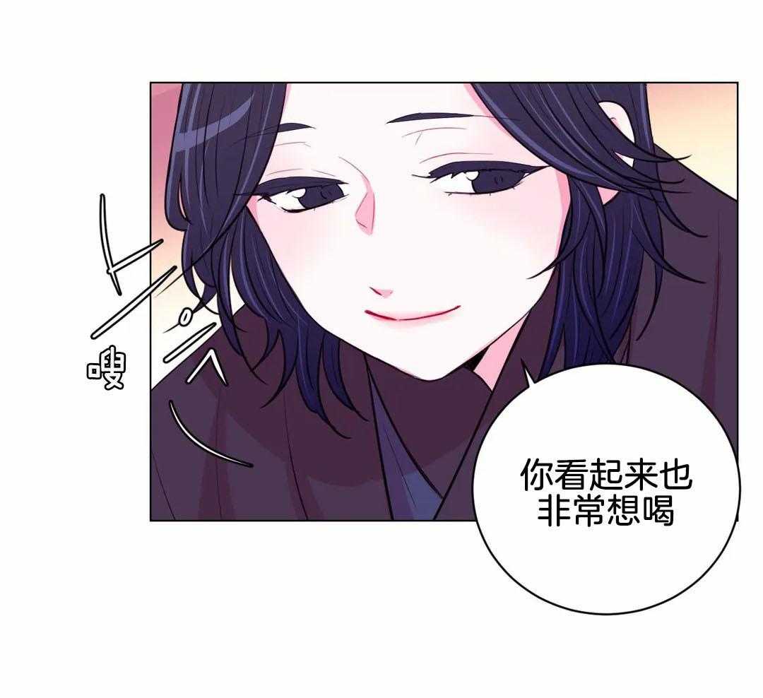 《月夜花院》漫画最新章节第59话 要喝杯茶吗免费下拉式在线观看章节第【1】张图片