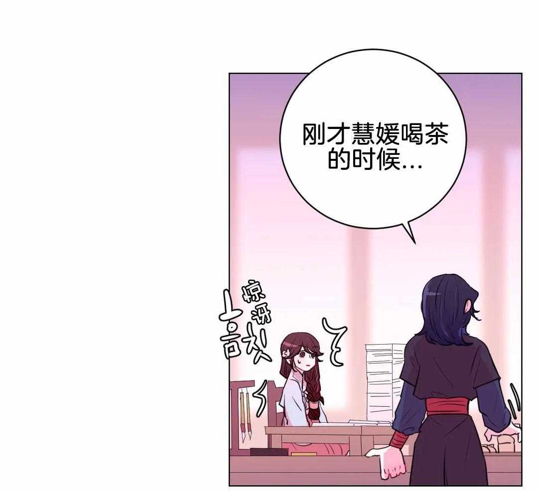 《月夜花院》漫画最新章节第59话 要喝杯茶吗免费下拉式在线观看章节第【3】张图片