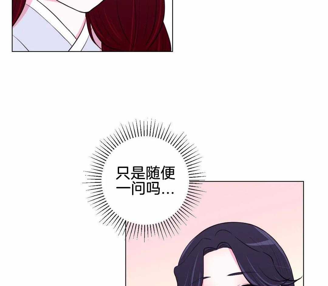 《月夜花院》漫画最新章节第59话 要喝杯茶吗免费下拉式在线观看章节第【7】张图片