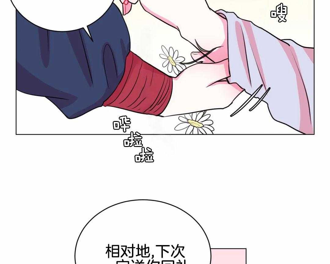 《月夜花院》漫画最新章节第61话 回去免费下拉式在线观看章节第【6】张图片