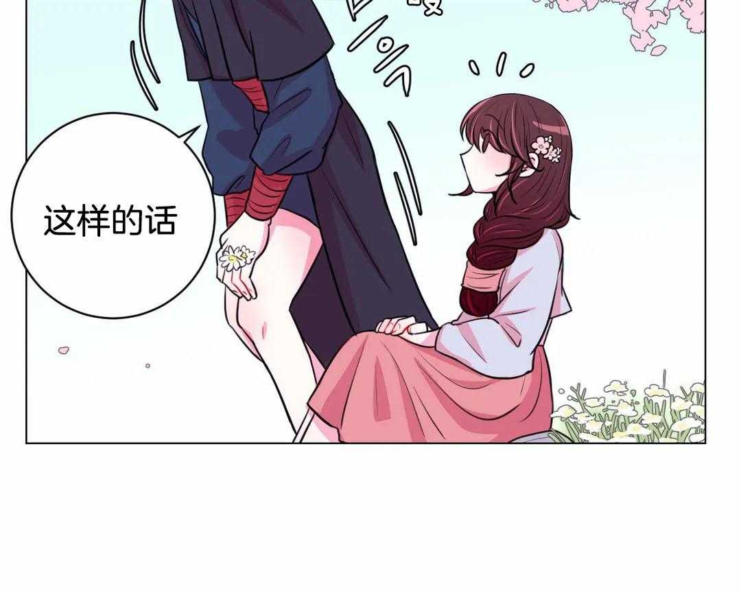 《月夜花院》漫画最新章节第61话 回去免费下拉式在线观看章节第【12】张图片