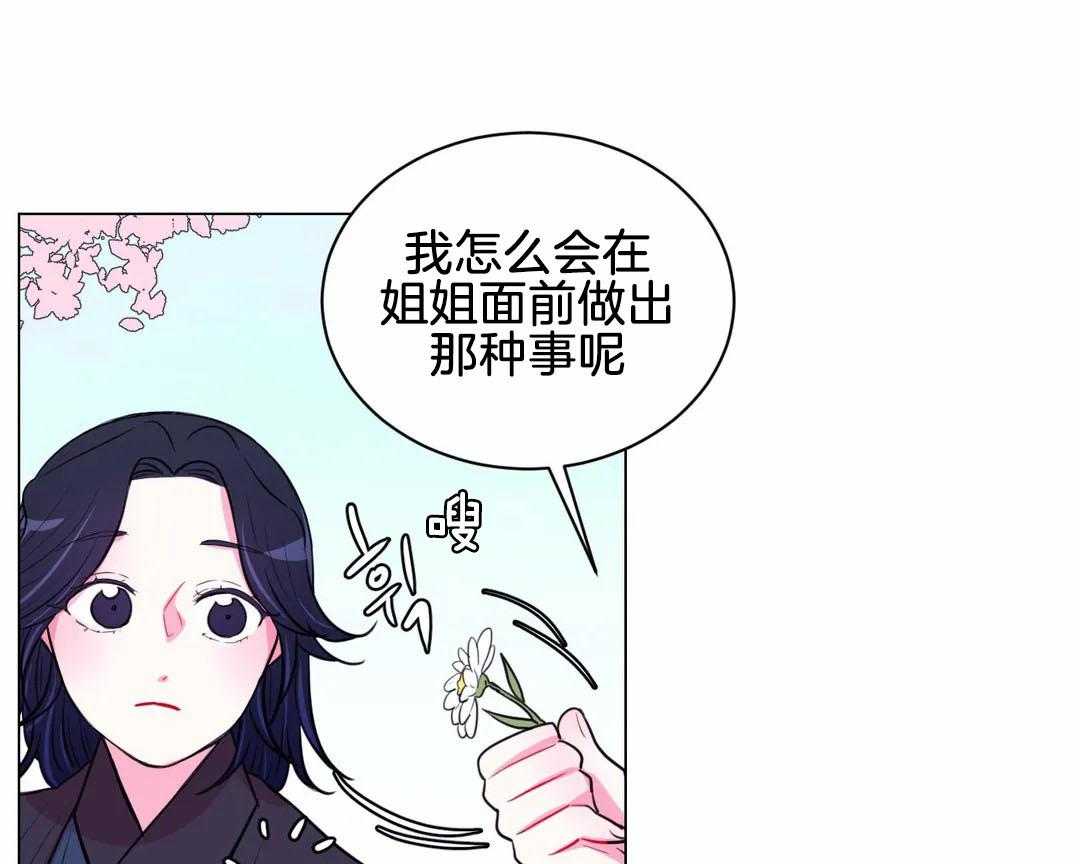 《月夜花院》漫画最新章节第61话 回去免费下拉式在线观看章节第【24】张图片