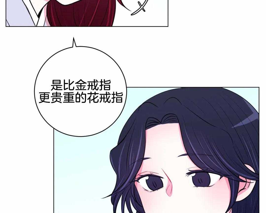 《月夜花院》漫画最新章节第61话 回去免费下拉式在线观看章节第【18】张图片