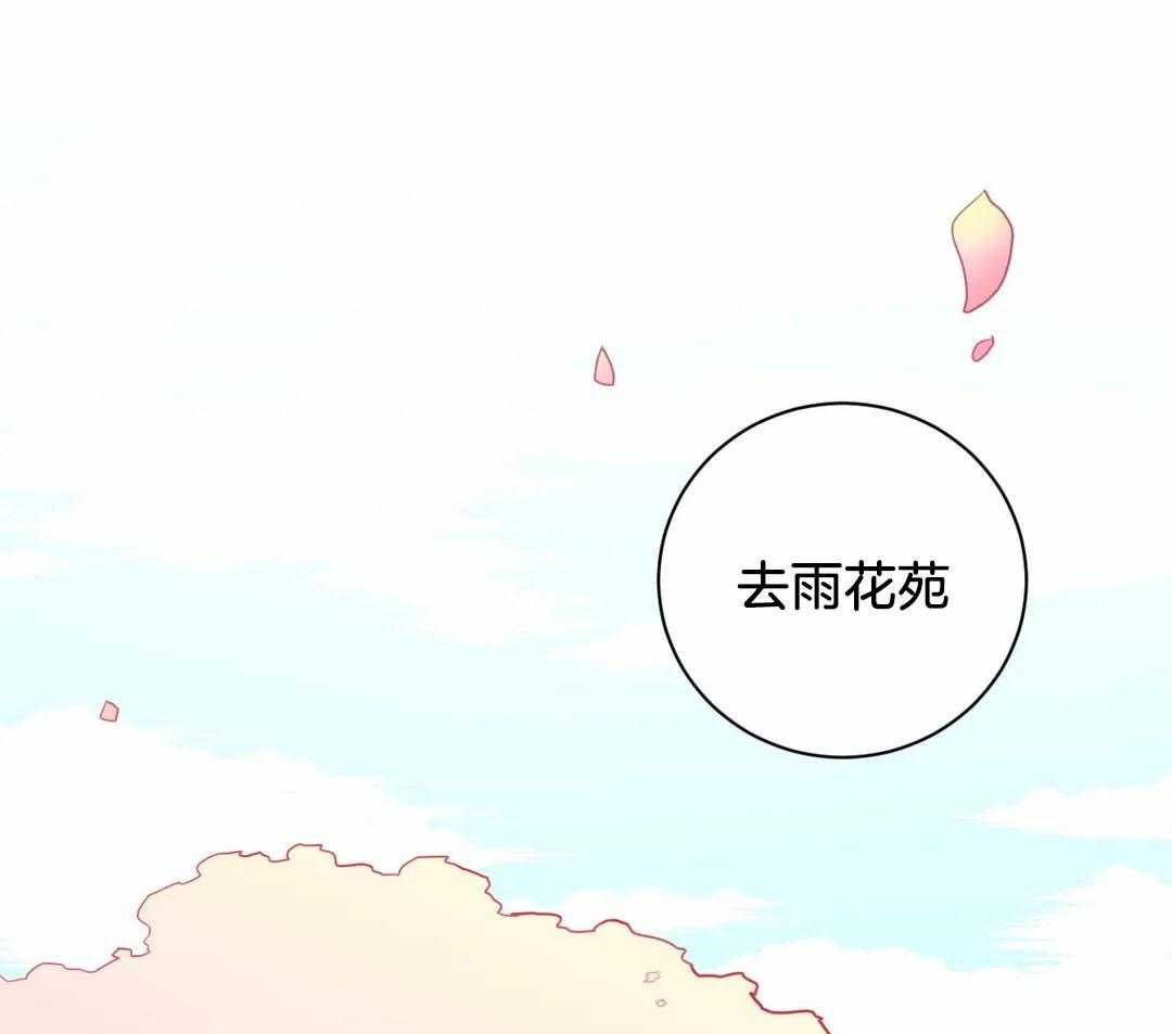 《月夜花院》漫画最新章节第61话 回去免费下拉式在线观看章节第【42】张图片