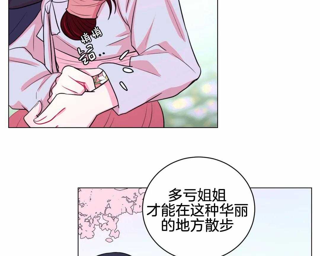 《月夜花院》漫画最新章节第61话 回去免费下拉式在线观看章节第【31】张图片